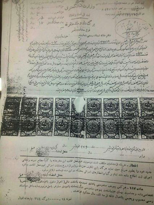 سند شش دانگ الاغ + عکس سند شش دانگ الاغ + عکس
