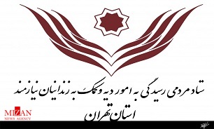 بازاریابی جوان 24 ساله را راهی زندان کرد