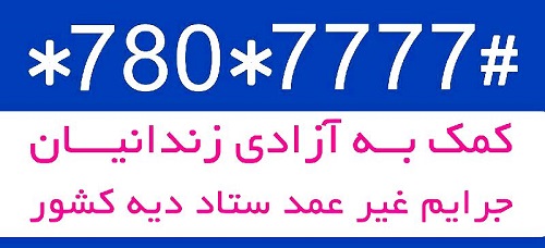 بازاریابی جوان 24 ساله را راهی زندان کرد