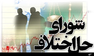 آمار 40 درصدی صلح و سازش در مجتمع شماره 14 شورای حل اختلاف