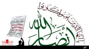 واکنش انصارالله به ترور مقام ارشد حزب اصلاح یمن