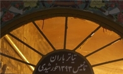 نتایج بازبینی دومین هفته تئاتر دانشگاهی باران اعلام شد