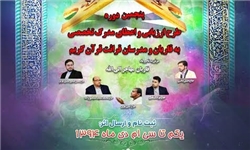 زمان‌بندی دور پنجم طرح ارزیابی قاریان و مدرسان قرآن کریم اعلام شد