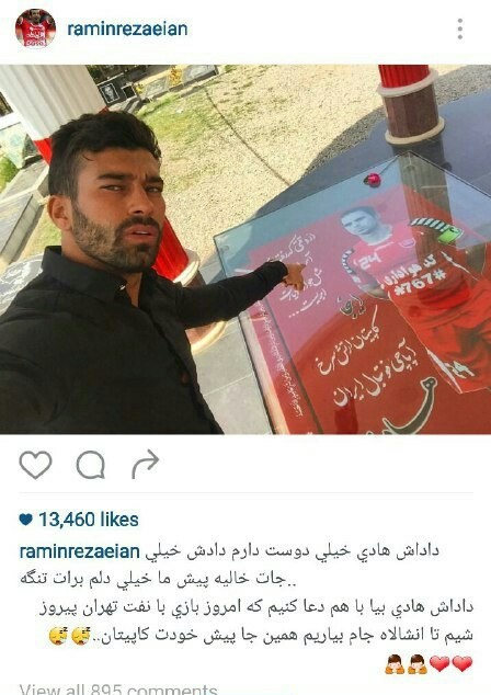 مدافع ملی پوش پرسپولیس بر سر مزار هادی نوروزی +عکس