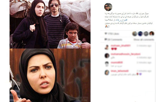 انتشار تصویر لیلا اوتادی در نقش جدیدش