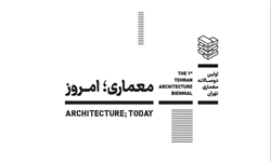 اولین «دوسالانه معماری تهران» برگزار می شود