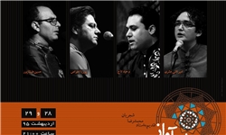 ویژه برنامه «شب ساز و آواز» در تالار رودکی اجرا می‌شود/ آغاز فروش بلیت از امروز