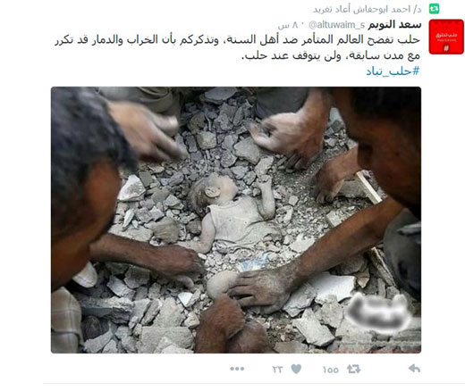 گاف مخالفان در حلب + تصاویر گاف مخالفان در حلب + تصاویر