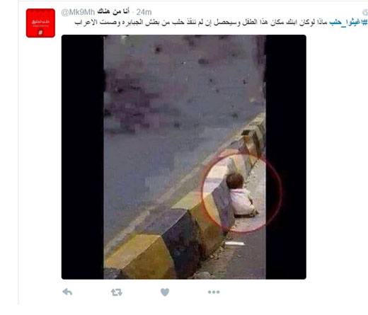 گاف مخالفان در حلب + تصاویر گاف مخالفان در حلب + تصاویر