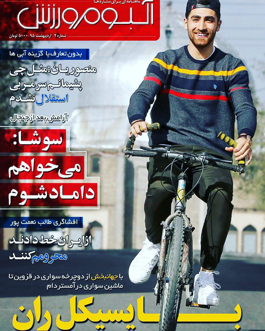 شماره جدید ماهنامه شماره جدید ماهنامه