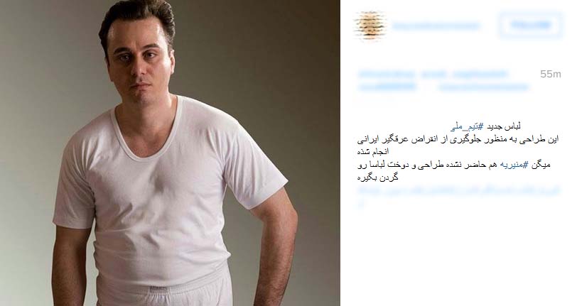 پیراهن جدید تیم ملی سوژه فضای مجازی/ از زیرپوش تا خلاقیت بالای طراح