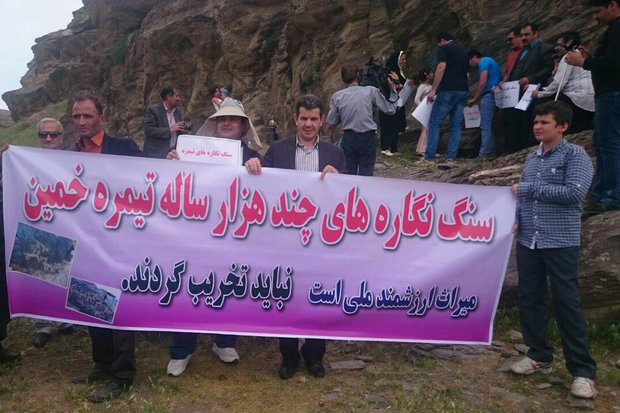 تشکیل زنجیره انسانی در حمایت از سنگ نگاره‌های باستانی تیمره