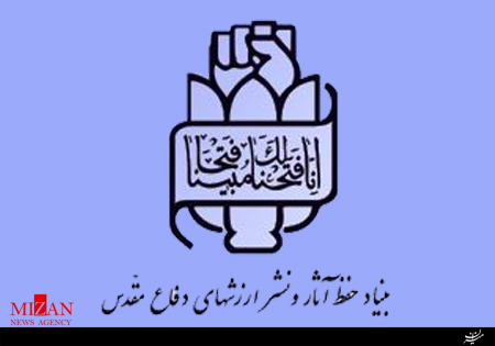 آیین اختتامیه دوره آموزشی مدیران کل حفظ آثار سراسر کشور در قم برگزار شد