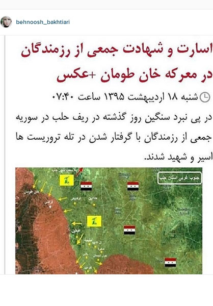 دلنوشته بازیگر زن برای حاج قاسم +عکس