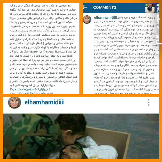 دفاع جانانه الهام حمیدی از مدافعان حرم + عکس دفاع جانانه الهام حمیدی از مدافعان حرم + عکس