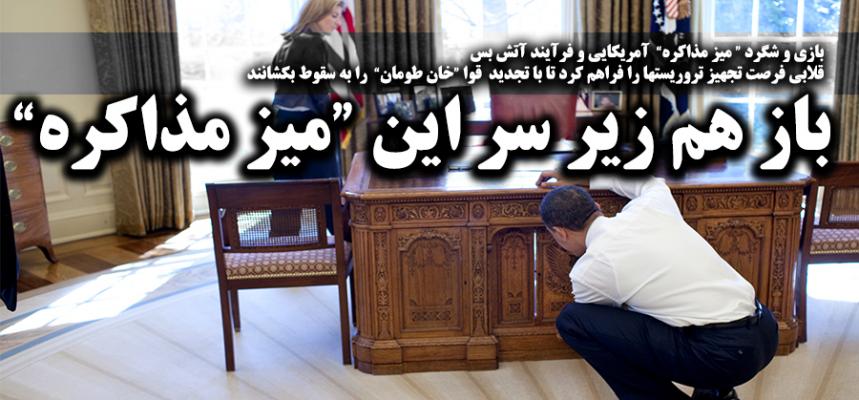 تحلیلی بر سقوط شهرک خان طومان تحلیلی بر سقوط شهرک خان طومان