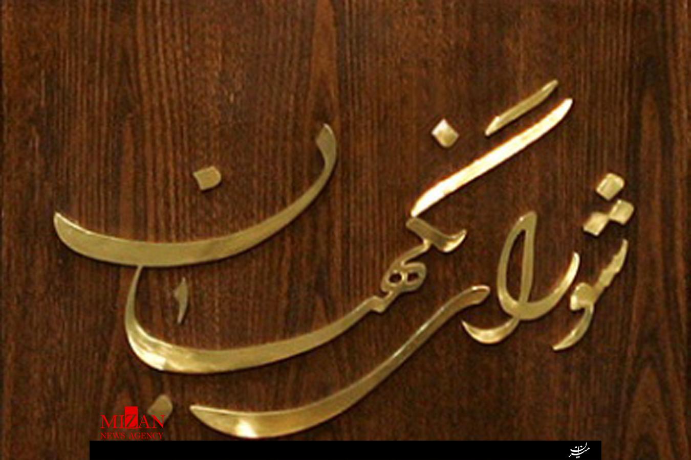 تایید طرح اساسنامه شرکت ملی نفت ایران
