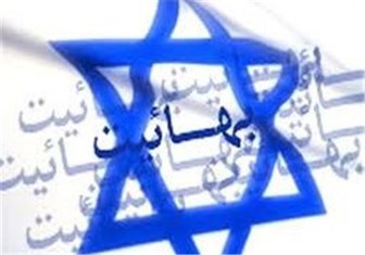 استفتاء از دفتر رهبر انقلاب درباره نشست و برخاست با پیروان فرقه ضاله بهائیت‎