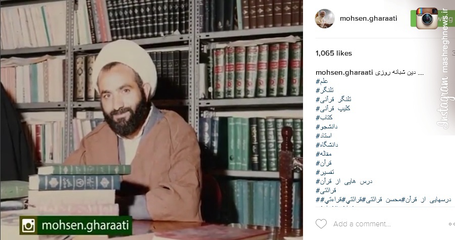 قرائتی در ایام طلبگی +عکس