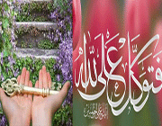 چگونه رزق و روزیمان را زیاد کنیم؟