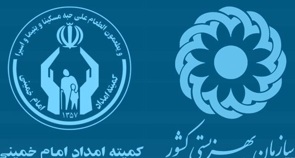 بانک مرکزی مکلف به توسعه اشتغال مددجویان کمیته امداد و سازمان بهزیستی شد