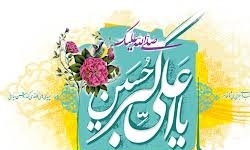برگزاری جشن بزرگ ولادت علی‌اکبر(ع) در میدان امام حسین(ع)