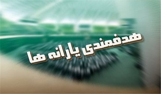 چرا هدفمندی یارانه با کسری مواجه شده است؟