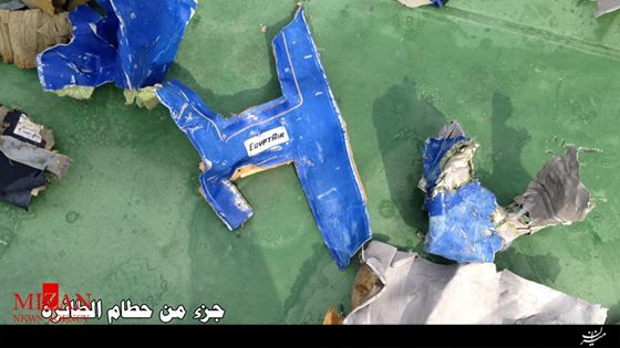 اولین تصاویر از لاشه هواپیمای ناپدید شده مصری منتشر شد اولین تصاویر از لاشه هواپیمای ناپدید شده مصری منتشر شد