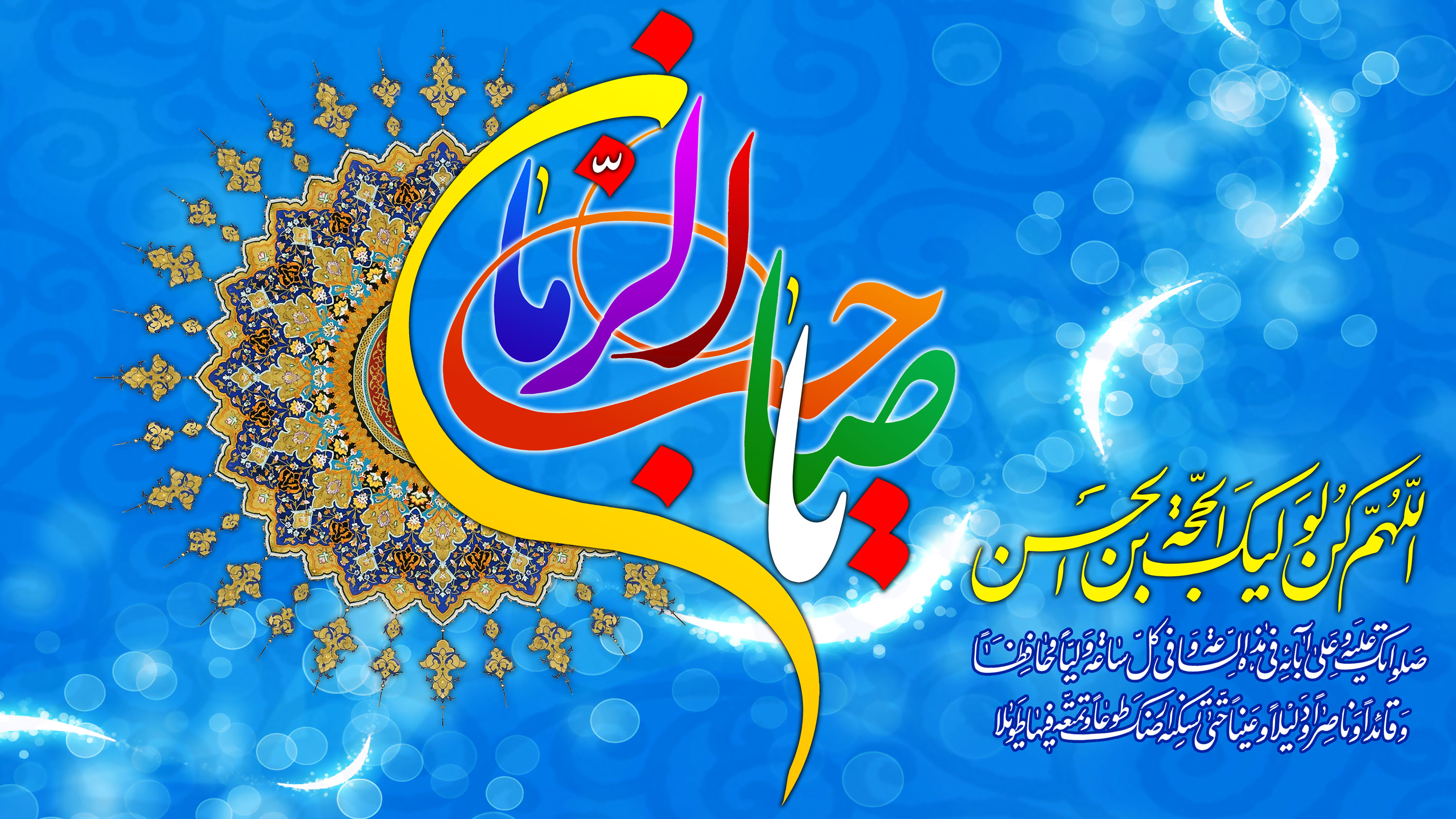 تو همان نوری که از روز ازل/کرد خالق روی ماهت بی بدل