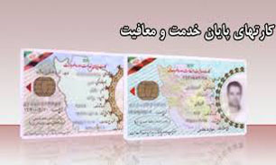 هر آنچه که در مورد طرح جریمه مشمولان غایب باید بدانید/ ابهام در مورد تخفیف ها و اقساط