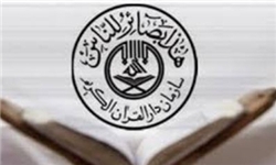 همراهی سازمان دارالقرآن‌ با طرح‌های تربیت حافظان کلام‌ وحی