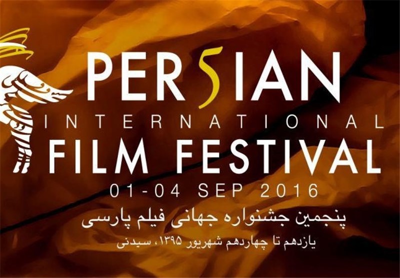 فراخوان جشنواره جهانی فیلم پارسی منتشر شد