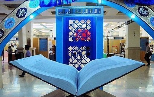 راه‌اندازی بخش فروشگاهی نمایشگاه قرآن در اولین روز ماه مبارک رمضان///خبر اتو 4 شنبه