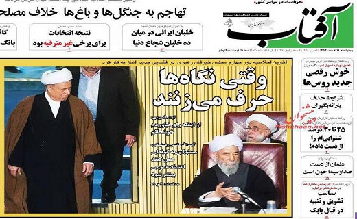 وقتی همه تحلیلهای رسانههای اصلاحطلب غلط از آب درآمد + تصاویر وقتی همه تحلیلهای رسانههای اصلاحطلب غلط از آب درآمد + تصاویر