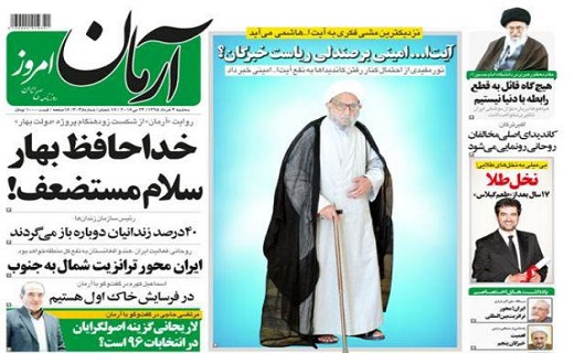 وقتی همه تحلیلهای رسانههای اصلاحطلب غلط از آب درآمد + تصاویر وقتی همه تحلیلهای رسانههای اصلاحطلب غلط از آب درآمد + تصاویر