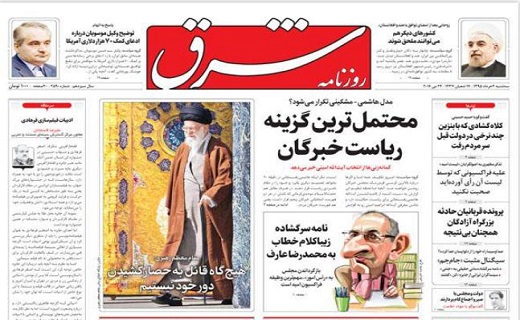 وقتی همه تحلیلهای رسانههای اصلاحطلب غلط از آب درآمد + تصاویر وقتی همه تحلیلهای رسانههای اصلاحطلب غلط از آب درآمد + تصاویر
