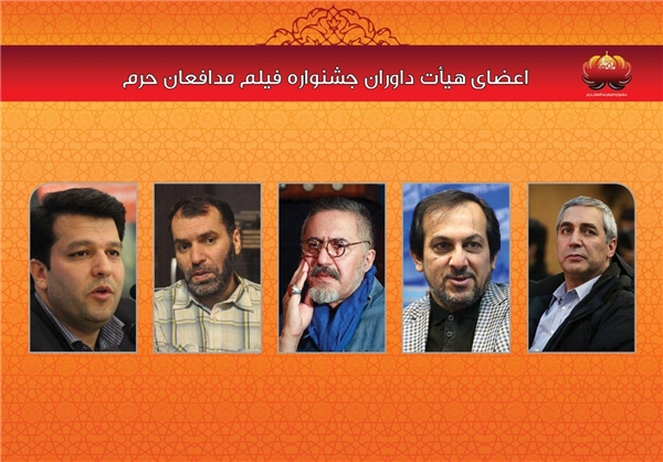 حاتمی‌کیا، رضاداد، ده‌نمکی، رزاق‌کریمی و خزاعی داوران جشنواره فیلم مدافعان حرم شدند