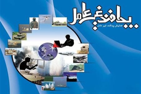 سومین نمایشگاه صنعت بومی سایبری برگزار می‌شود