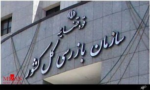 استقرار هیأت بازرسی در جمعیت هلال احمر استان قزوین