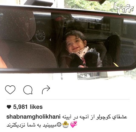 عکس خلاقانه بازیگر زن از دخترش +عکس