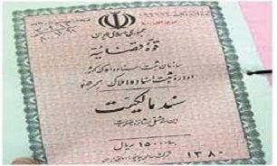 صدور بیش از 700 هزار سند مالکیت در 90 روز