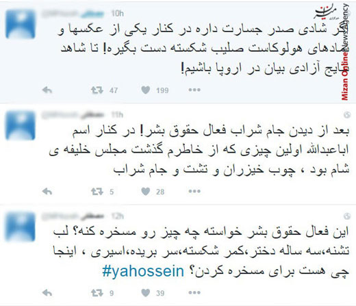 واکنش خشمگین کاربران شبکه های اجتماعی به توهین شادی صدر به امام حسین(ع) + تصاویر