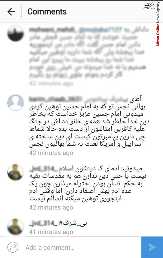 واکنش خشمگین کاربران شبکه های اجتماعی به توهین شادی صدر به امام حسین(ع) + تصاویر