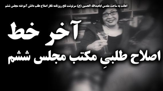 مسیر سیاه 