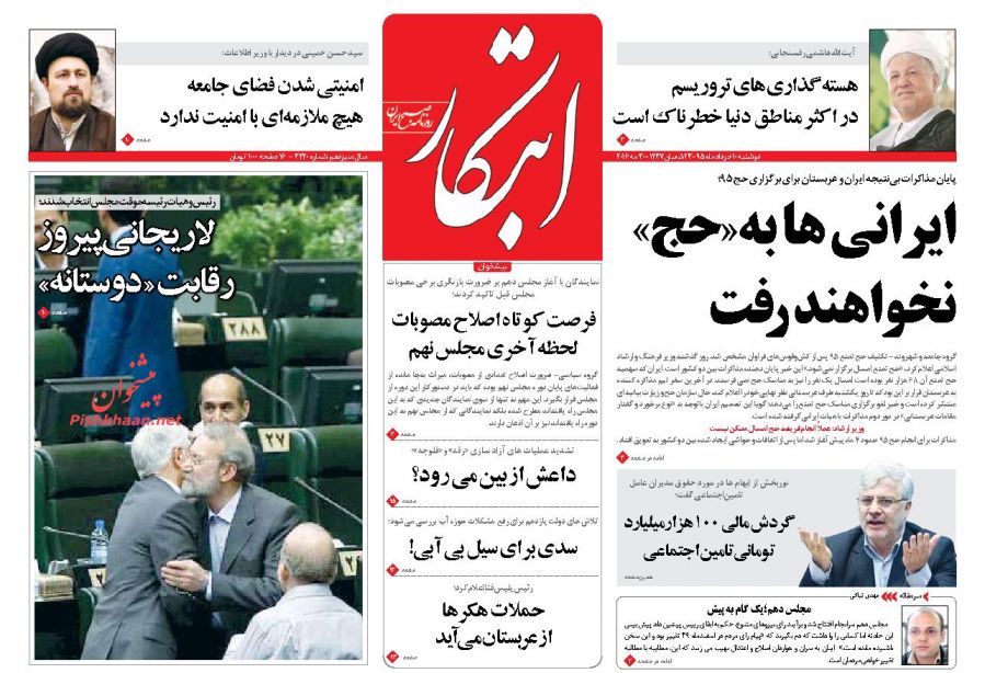 واکنش روزنامه های اصلاح طلب به شکست عارف