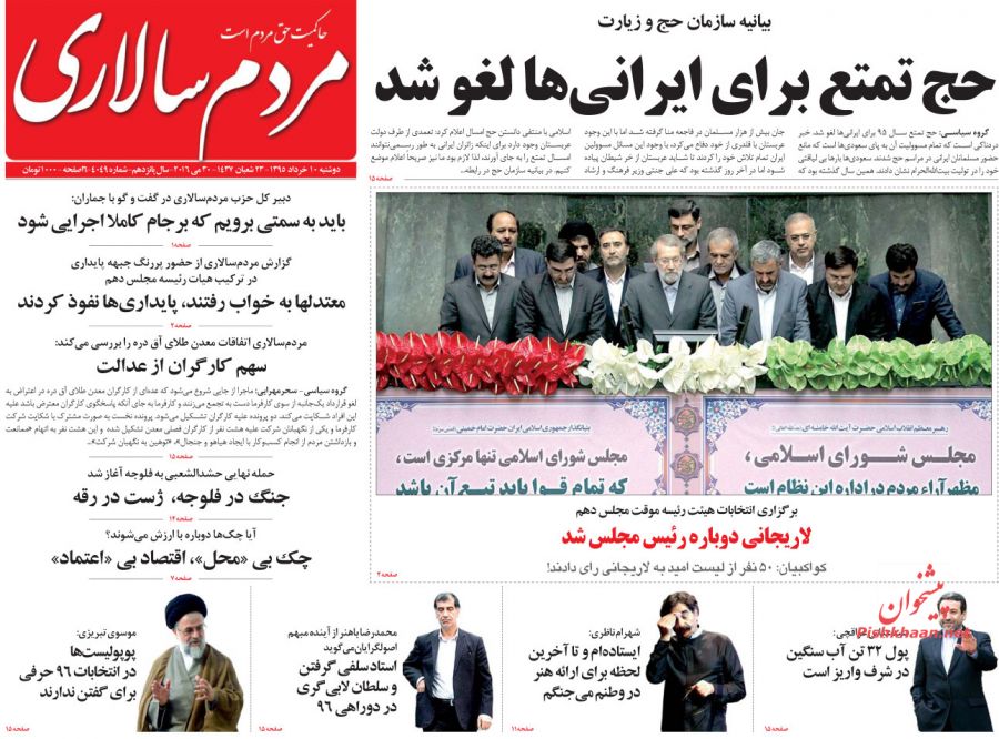 واکنش روزنامه های اصلاح طلب به شکست عارف