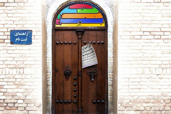 اسامی پذیرفته‌شدگان دوره ۲ ساله مدرسه ملی سینما اعلام شد