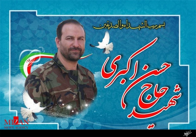 مراسم اربعین سردار شهید حسن اکبری برگزار می‌شود