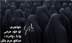اولین اجتماع بانوان مدافع حرم برگزار می‌شود/ راه‌اندازی پویش #مدافع_حرم_باش