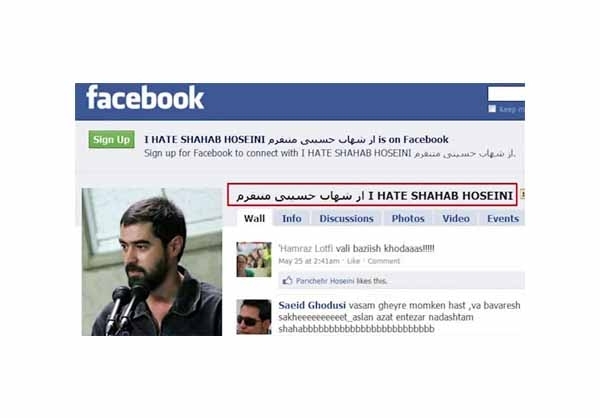 شهاب حسینی:کوچکترین اهمیتی به توهین‌ها نمی‌دهم/ نه تایید این افراد من را خوشحال می‌کند و نه تکذیبشان مرا ناراحت